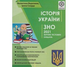 Сборник тестовых заданий ЗНО 2022 история Украины авт. Воропаева, Скирда изд. Весна