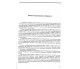ЗНО Биология Справочник для абитуриентов и школьников (полный курс) авт. Бида, Дерий, Илюха, Прокопенко изд. Литера купити