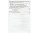 ЗНО Биология Справочник для абитуриентов и школьников (полный курс) авт. Бида, Дерий, Илюха, Прокопенко изд. Литера купити