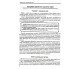 ЗНО Химия Справочник для абитуриентов и школьников (полный курс) авт. Гринева, Шиян изд. Литера купити