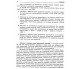 Полный курс истории Украины в тестах (энциклопедия тестовых заданий ЗНО) авт. Мартынюк изд. Ранок купити
