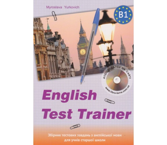 ENGLISH TEST TRAINER (level В1) тренажер для подготовки к ЗНО по английскому языку (+аудио) авт. Юркович изд. Либра Терра купити