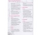 Get Ready for Your English Exam! (Level B2) сборник тестов ЗНО (+ аудиоприложение) авт. Юркович изд. Либра Терра купити