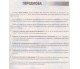 Exam Support Английский язык Тестовые задания в формате ЗНО (ДПА) авт. Евчук, Доценко изд. Абетка купити