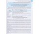 ЗНО Биология Полный курс (структурированный справочник) авт. Соболь изд. Абетка купити