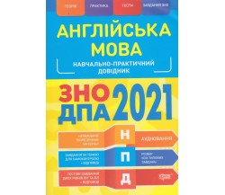 Учебно-практический справочник ЗНО 2021 английский язык авт. Бескоровайная, Васильева изд. Торсинг