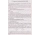 Комплексное издание ЗНО 2021 Химия (органическая химия, часть 3) авт. Дячук изд. Богдан купити