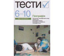 Тесты ЗНО география (6-10 класс) авт. Безуглый, Дук изд. Академия