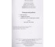 ДПА 2021 4 класс Поэтапная подготовка контрольные работы (математика + укр. язык) авт. Сапун изд. Підручники і посібники