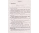 ДПА 2021 4 класс сборник заданий (для русских школ) авт. Лапшина, Мельник, Бевз, Васильева изд. Освита