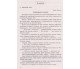 ДПА 2021 4 класс сборник заданий (для русских школ) авт. Лапшина, Мельник, Бевз, Васильева изд. Освита купити