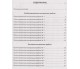 ДПА 2021 4 класс Математика сборник заданий (на русском) авт. Шевченко изд. Ранок