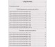 ДПА 2021 4 класс Математика сборник заданий (на русском) авт. Шевченко изд. Ранок