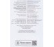 ДПА 2021 4 класс Математика сборник заданий (на русском) авт. Шевченко изд. Ранок купити