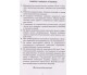 ДПА 2021 4 класс Математика сборник заданий (на русском, 30 вариантов) авт. Листопад, Степаненко изд. Орион