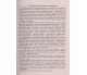ЗНО Химия Справочник школьника (полный курс) авт. Березан изд. Підручники і посібники