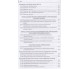 Практический справочник по украинскому правописанию авт. Ющук изд. Освита купити