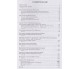 Грамматический практикум английский язык (Ч. 1, начальный уровень) авт. Князева изд. Ранок
