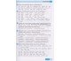 Грамматический практикум английский язык (Ч. 1, начальный уровень) авт. Князева изд. Ранок купити
