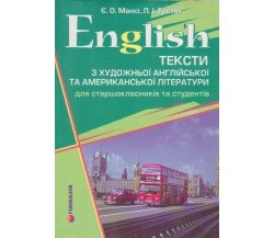 Тексты по художественной английской и американской литературе авт. Манси, Третяк изд. Гимназия