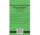 Голіцинський Ю. Граматика збірник вправ (7, сьоме видання) вид. Арій купити