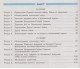 Всемирная история 10-11 класс в определениях, таблицах и схемах (спасатель 2.0) авт. Скирда изд. Ранок купити