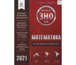 Тестовые задания в формате ЗНО 2021 Математика авт. Бевз, Буковская изд. Освита