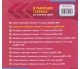 Геометрия в таблицах и схемах 7-11 класс (подготовка ДПА (ЗНО) авт. Роганин изд. Торсинг купити
