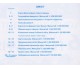 Контурные карты география 6 класс (общая) авт. Гильберг Т. изд. Орион