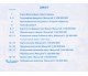 Контурные карты география 6 класс (общая) авт. Гильберг Т. изд. Орион купити