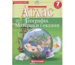 Атлас география 7 класс (материки и океаны) изд. Картография