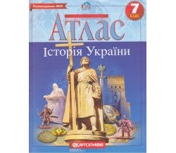 Атлас история Украины 7 класс изд. Картография