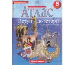 Атлас введение в историю Украины 5 класс изд. Картография