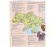 Атлас введение в историю Украины 5 класс изд. Картография