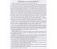 Журнал бракеража готовой продукции изд. БЭТ