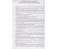 Дневник работы библиотеки изд. БЭТ купити