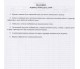 Журнал учета движения учеников изд. БЭТ