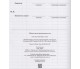Журнал группы продленного дня (ГПД) изд. БЭТ