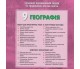 Практичні роботи географія 9 клас авт. Стадник вид. Ранок