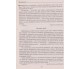 Сборник текстов украиский язык 10-11 класс авт. Черсунова изд. ПЕТ