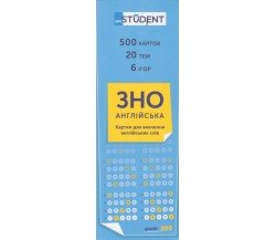 Набор карток для вивчення слів английский язык ЗНО изд. English student 