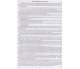 Пособие биология ЗНО авт. Яценко, Костылёв изд. Грамота купити