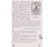 Внеклассное чтение "Читаю залюбки" 3 класс НУШ авт. Мартыненко изд. Освита купити