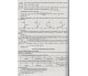 Комплексное издание ЗНО НМТ 2026 Физика авт. Струж, Мацюк, Остапюк изд. Підручники і посібники