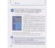 Учебник украинский язык 10 класс (уровень  стандарта) авт. Глазова изд. Ранок
