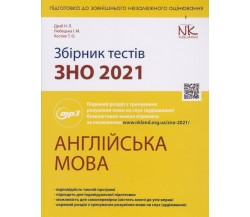 Сборник тестов ЗНО 2021 английский язык авт. Драб, Любецкая, Костюк изд. Нова Книга