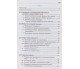 Учебник алгебра 8 класс (углубленное изучение) авт. Мерзляк, Полонский, Якир изд. Гімназія купити