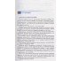 Учебник алгебра 8 класс (на русском языке) авт. Мерзляк, Полонский, Якир изд. Гімназія купити