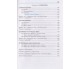 Учебник математика 11 класс (уровень стандарта, на русском языке) авт. Мерзляк, Номировский, Полонский изд. Гімназія купити