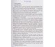 Учебник математика 5 класс (на русском языке) авт. Мерзляк, Полонский, Якир изд. Гімназія купити